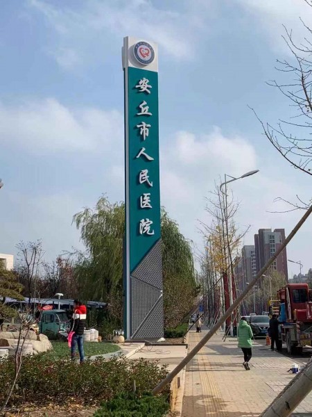 濟寧精神堡壘（人民醫(yī)院）