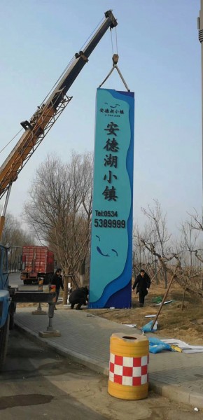 臨沂復(fù)件 精神堡壘（安德湖小鎮(zhèn)）