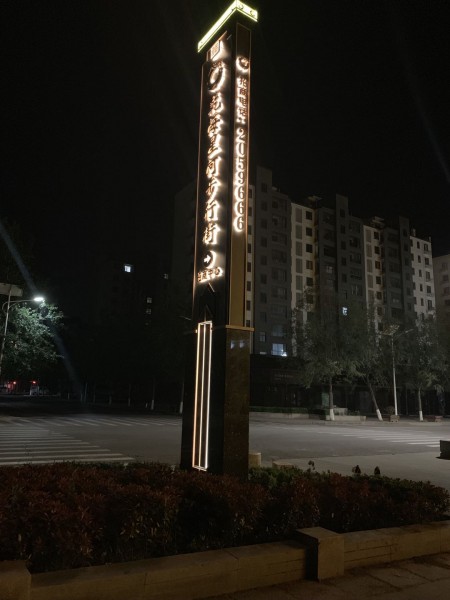 臨沂精神堡壘（步行街）