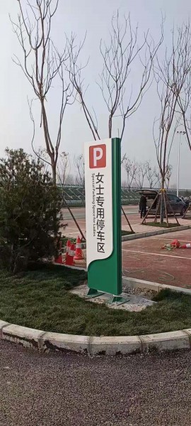 臨沂高速服務區(qū)標牌