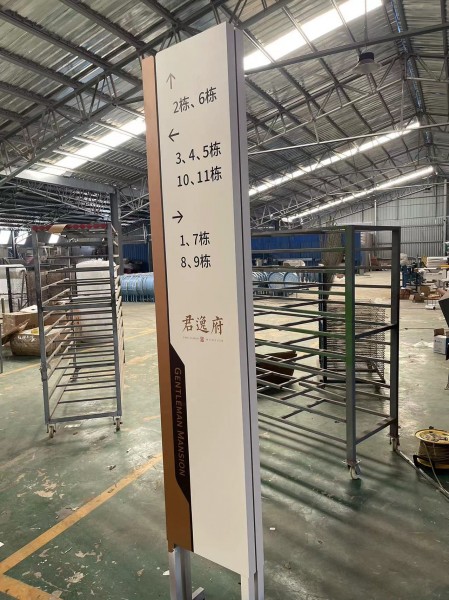 濰坊標(biāo)識(shí)標(biāo)牌