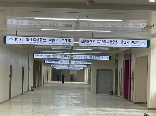 濰坊室內(nèi)標(biāo)識