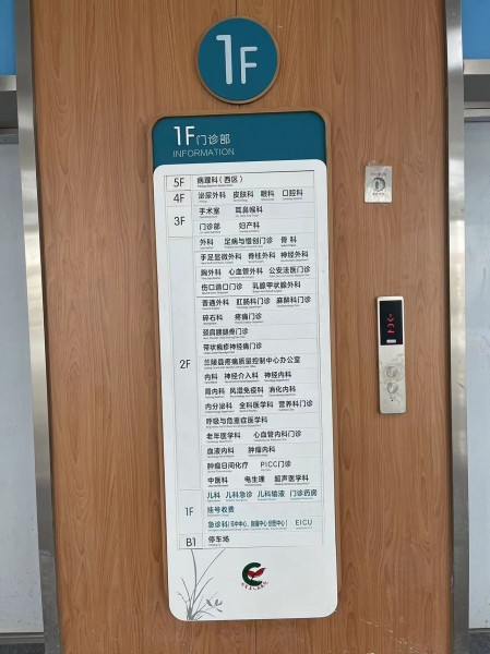 濰坊室內(nèi)標(biāo)識