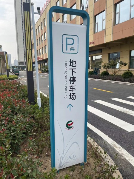 日照醫(yī)院標識