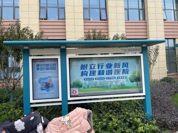 日照醫(yī)院標識