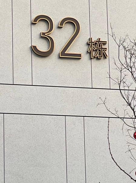 濟(jì)南地產(chǎn)系列標(biāo)識供應(yīng)